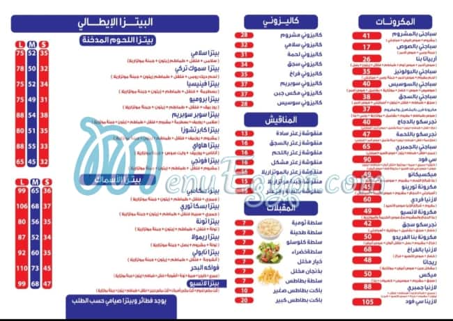 Latsio menu Egypt