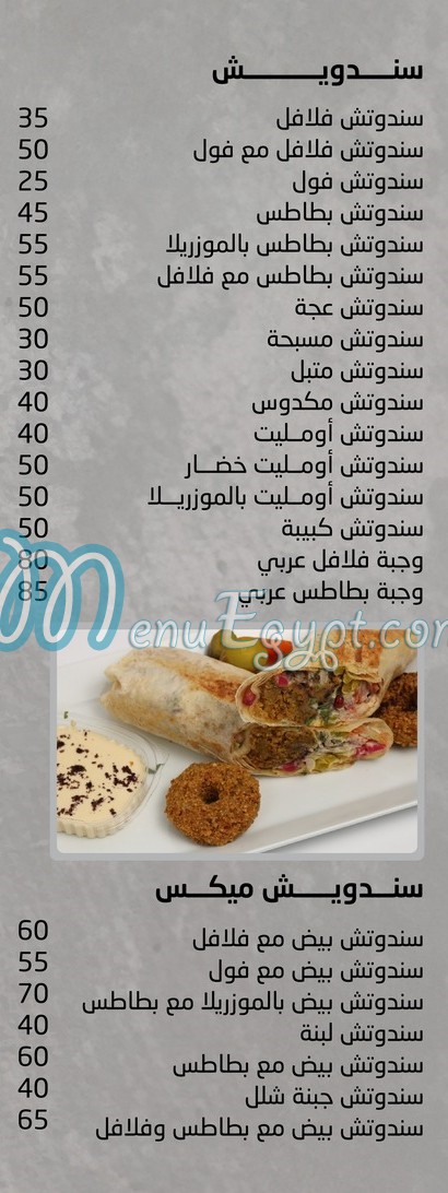 Lialy alsham delivery