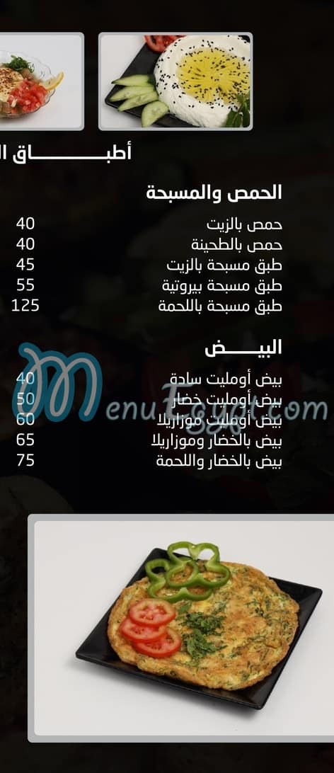 Lialy alsham menu prices