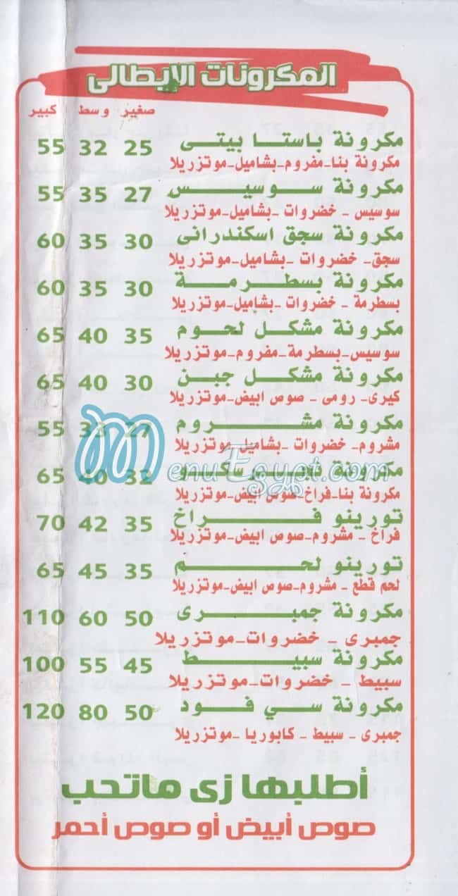 Loqma Betty El Agamy menu Egypt