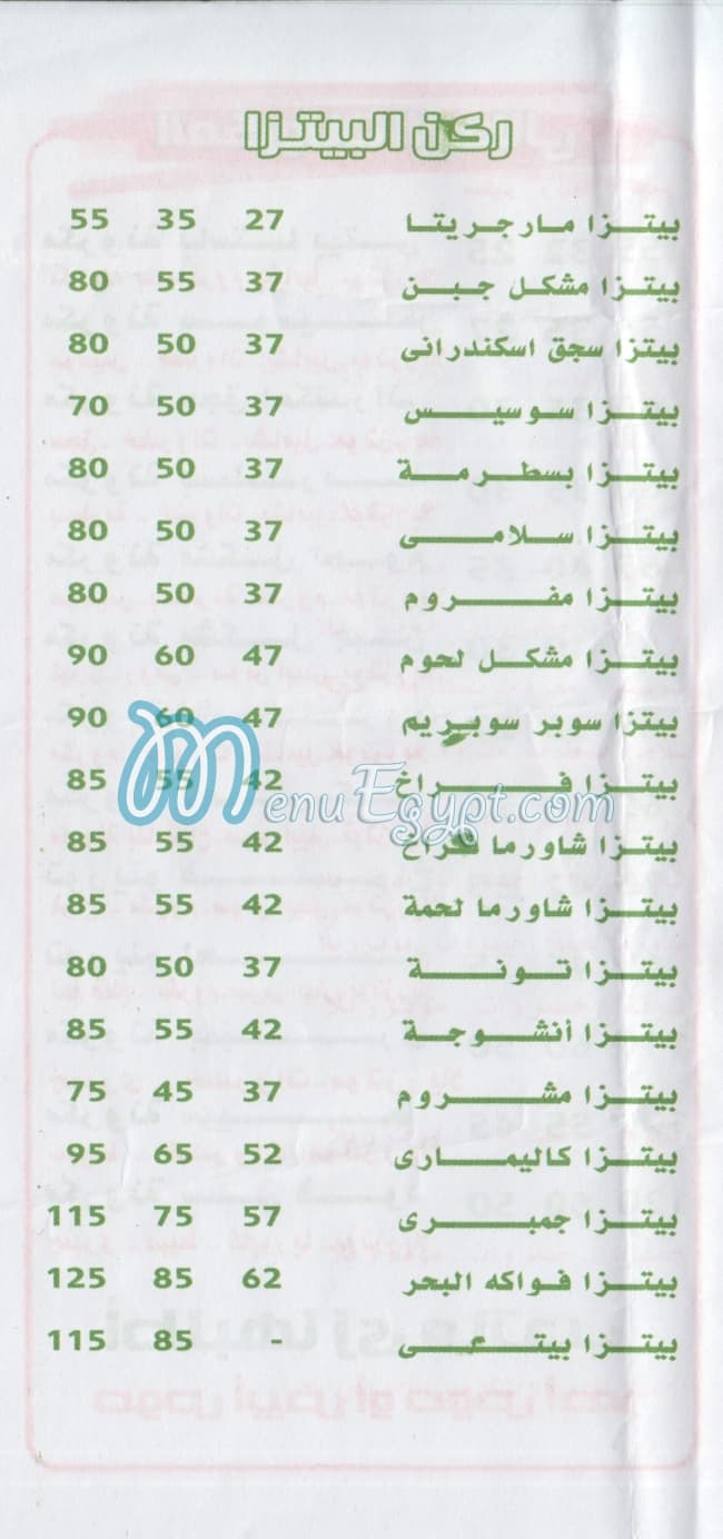 Loqma Betty El Agamy delivery menu