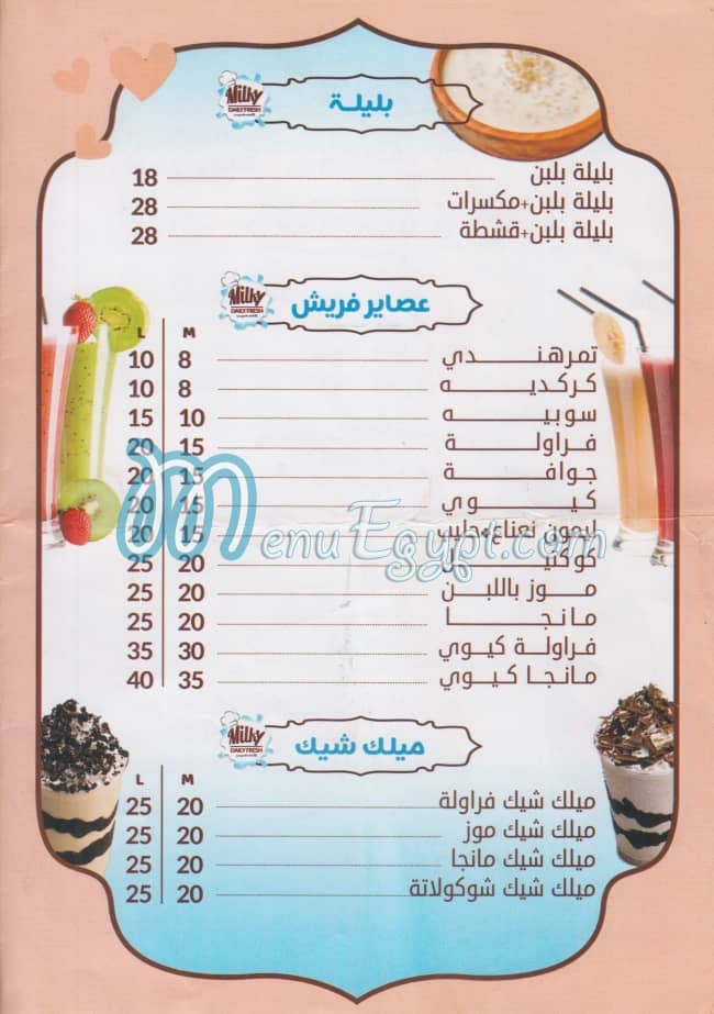 MILKY DAILY FRESH menu Egypt