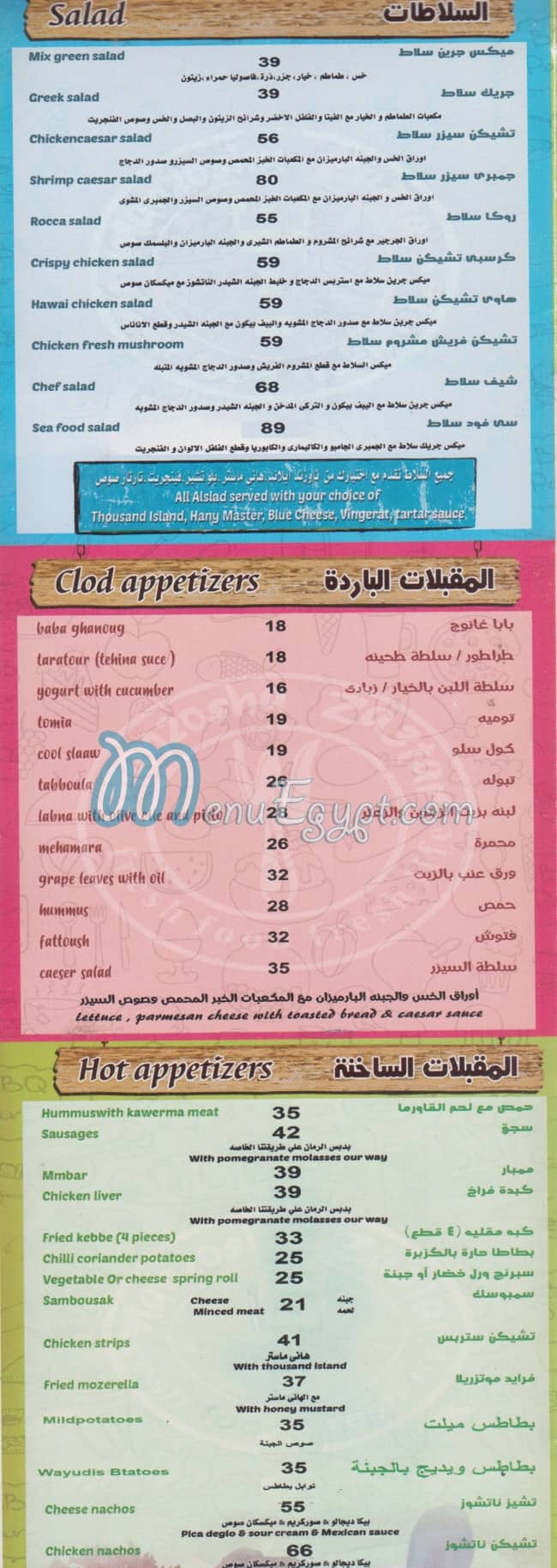 Ma2osha & Za3ter menu prices