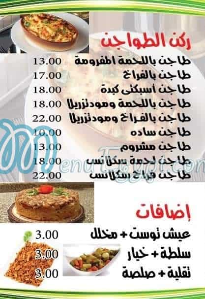 Macaronto menu Egypt