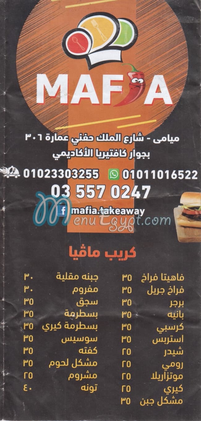 Mafia menu Egypt