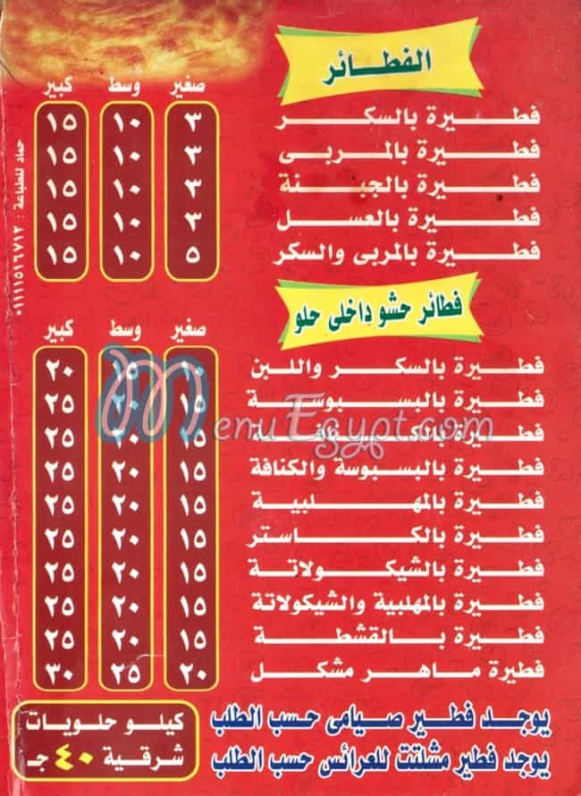 Maher menu
