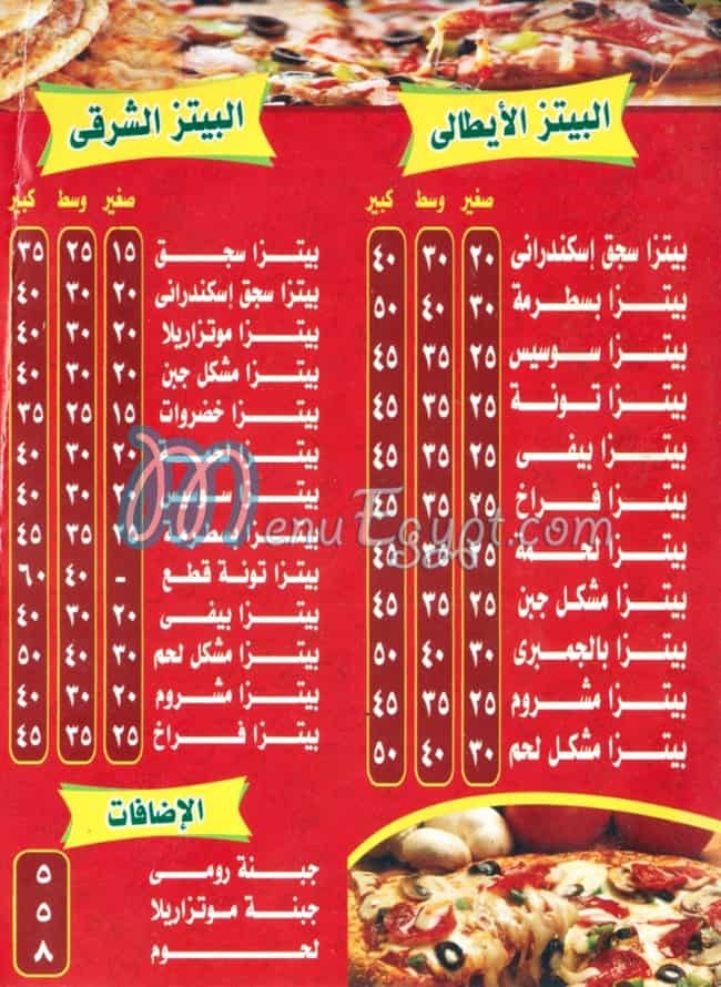 Maher menu Egypt