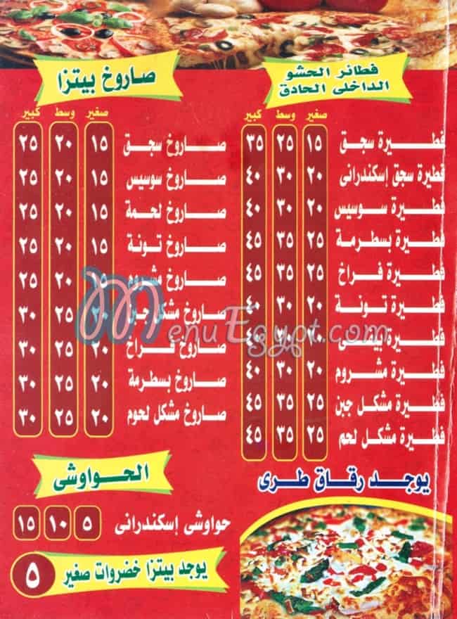 Maher egypt