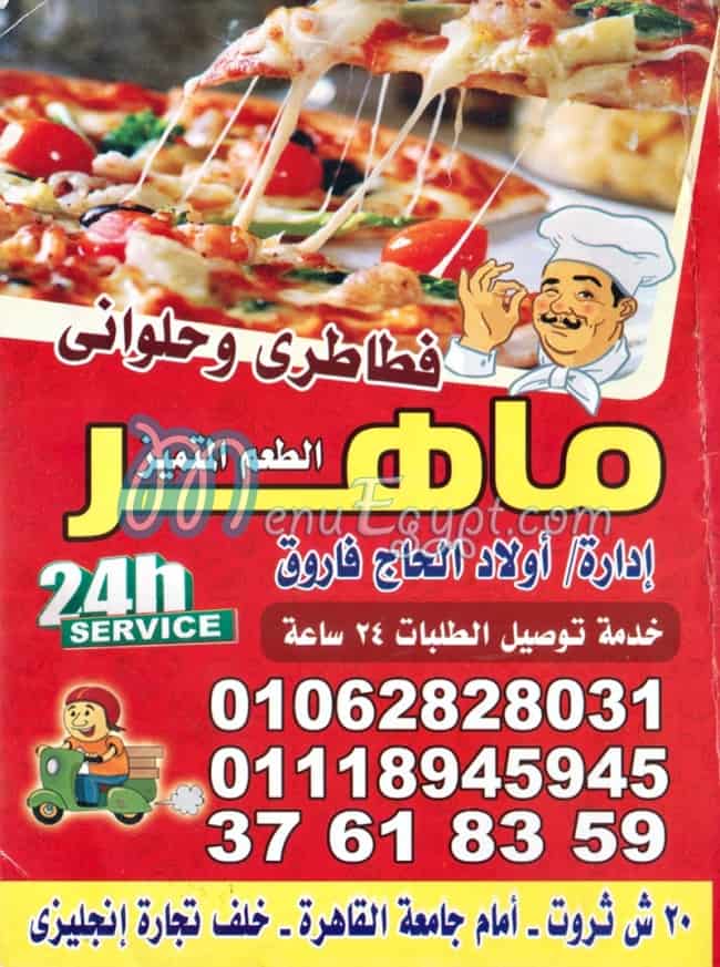 Maher delivery