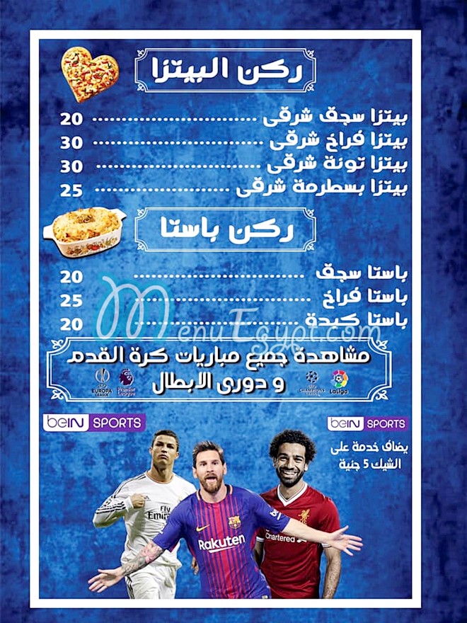 MakanK menu Egypt 1