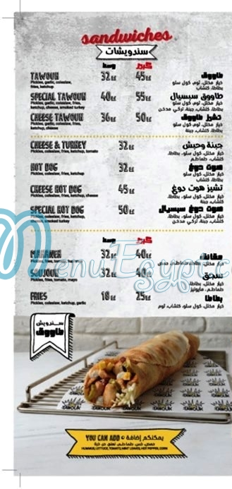 Malak Al Tawouk menu