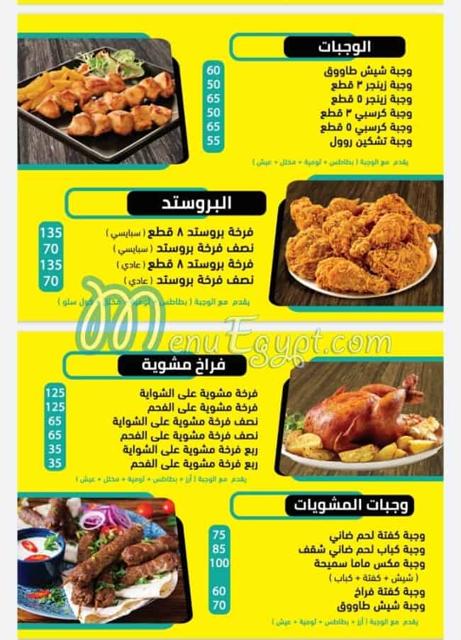 Mama Sameha delivery menu