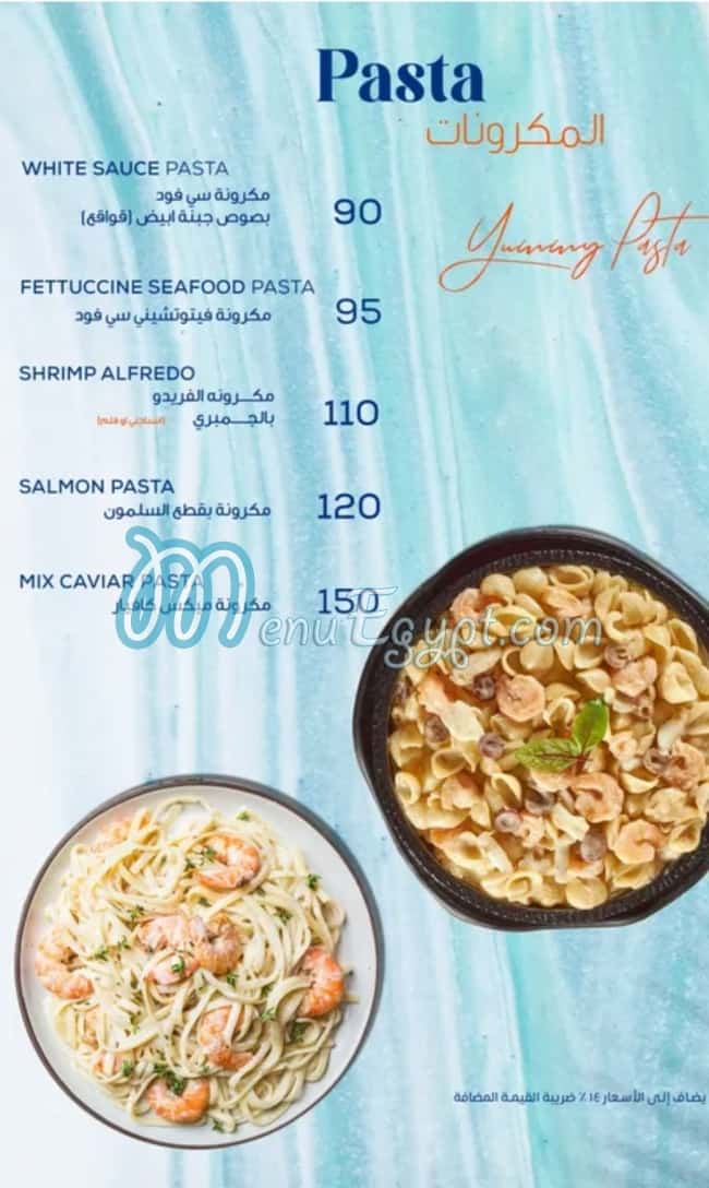 Marine Adventure online menu