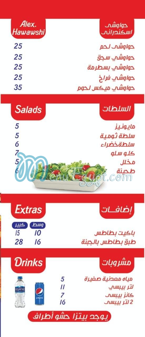 Marino katamia menu Egypt 2