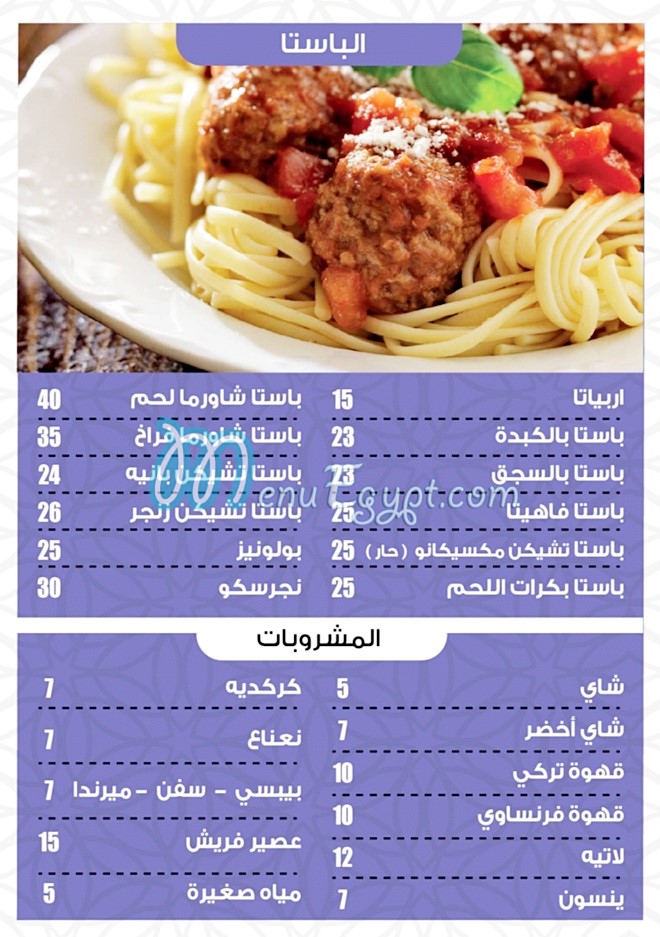 Mashnka7 menu prices