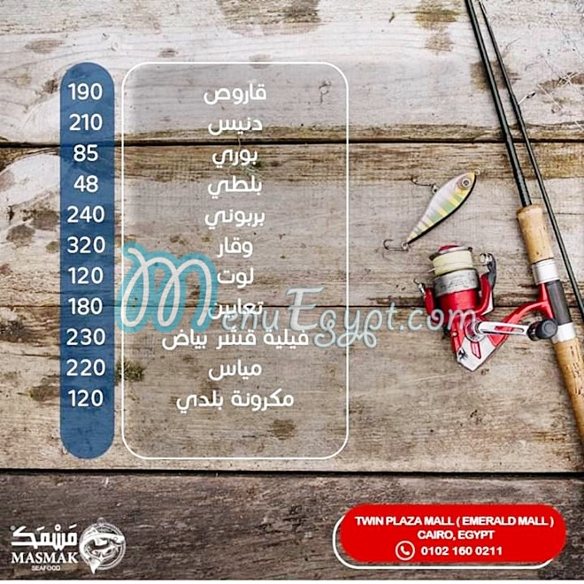 مطعم مسمك للماكولات البحرية مصر