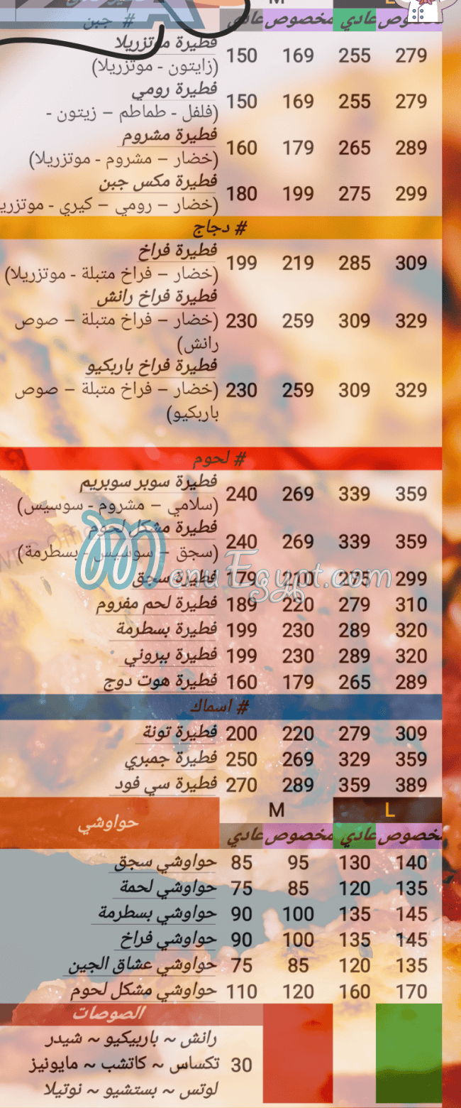 Master Pizza menu Egypt
