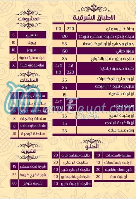 منيو مطبخ زايد - مشويات و طواجن مصر