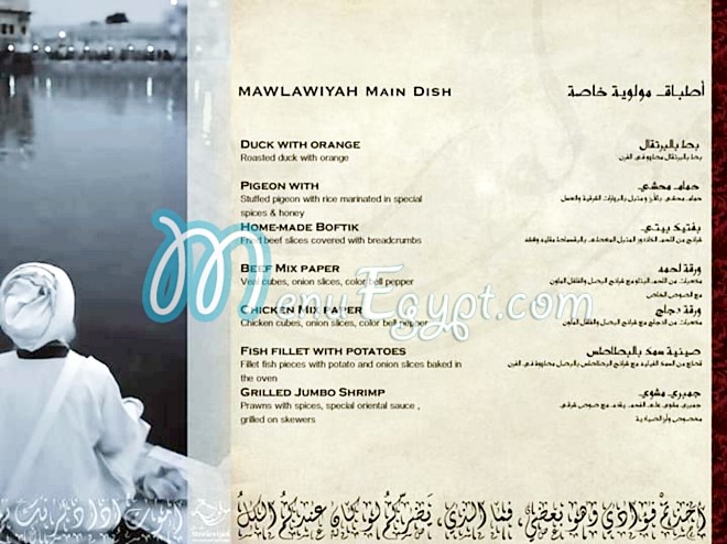 Mawlawiyah delivery menu