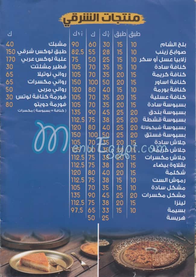 Mazzaq menu Egypt