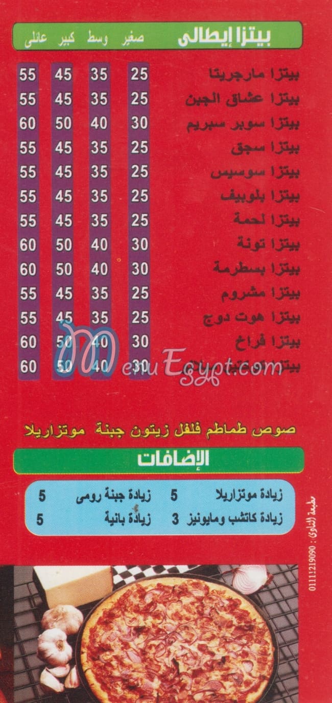 مطعم ميلانو مصر