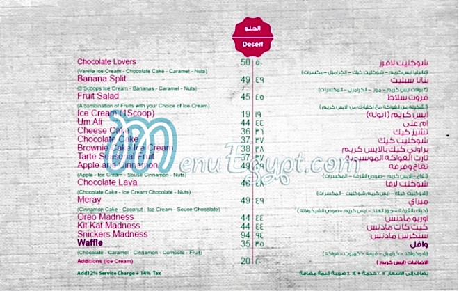 Meray Restaurant & Cafe menu