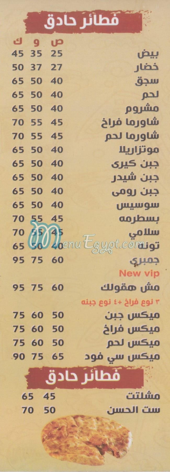 مش هقولك مصر الخط الساخن