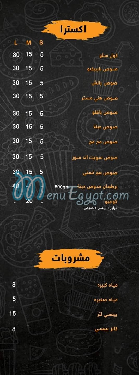 Mig Mig menu Egypt 1