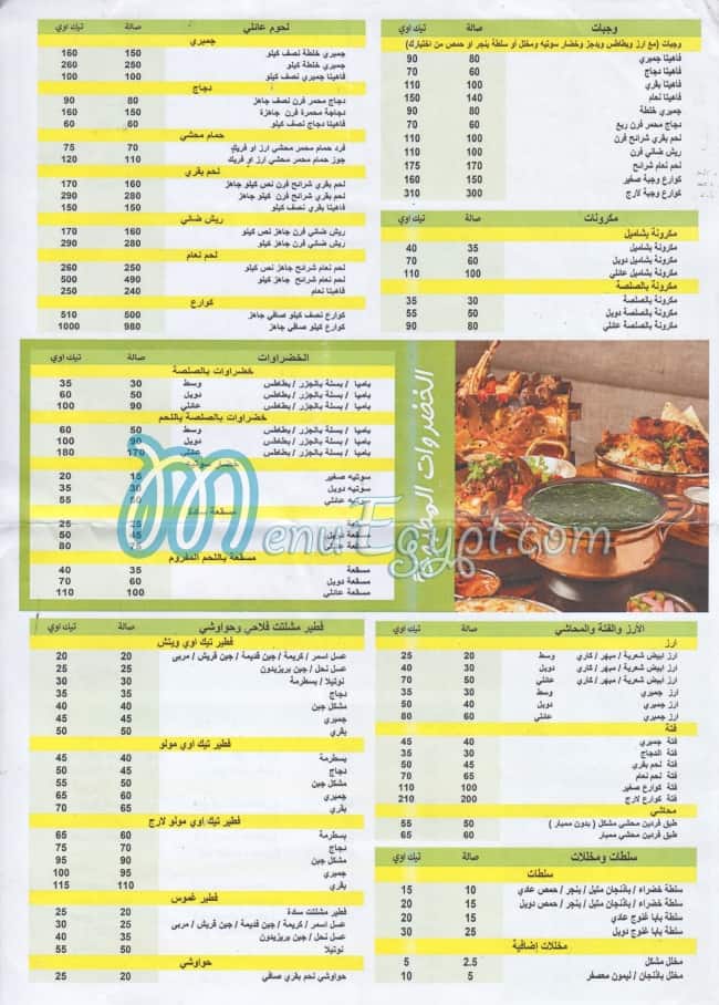 Molokhia menu