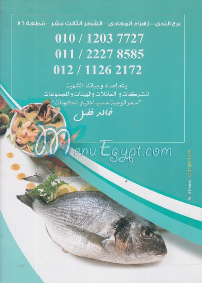 Morgan Seafood menu