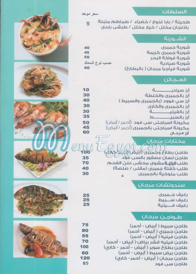 Morgan Seafood egypt