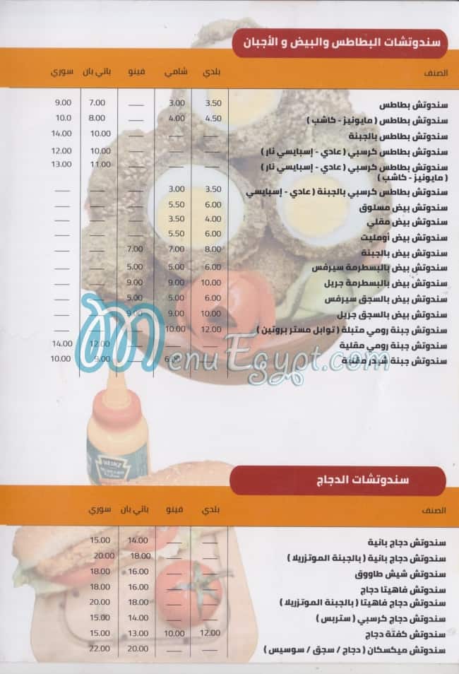 Mr Broten menu Egypt