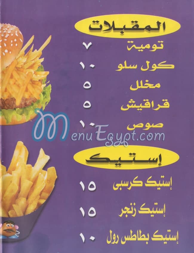 Mr Patates menu