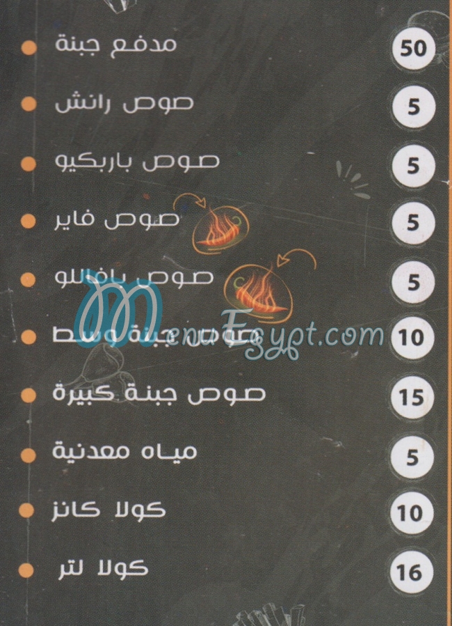 Mr X menu Egypt