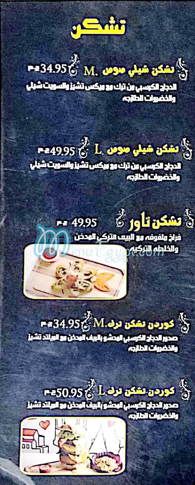 Mt3m Turk menu Egypt 3