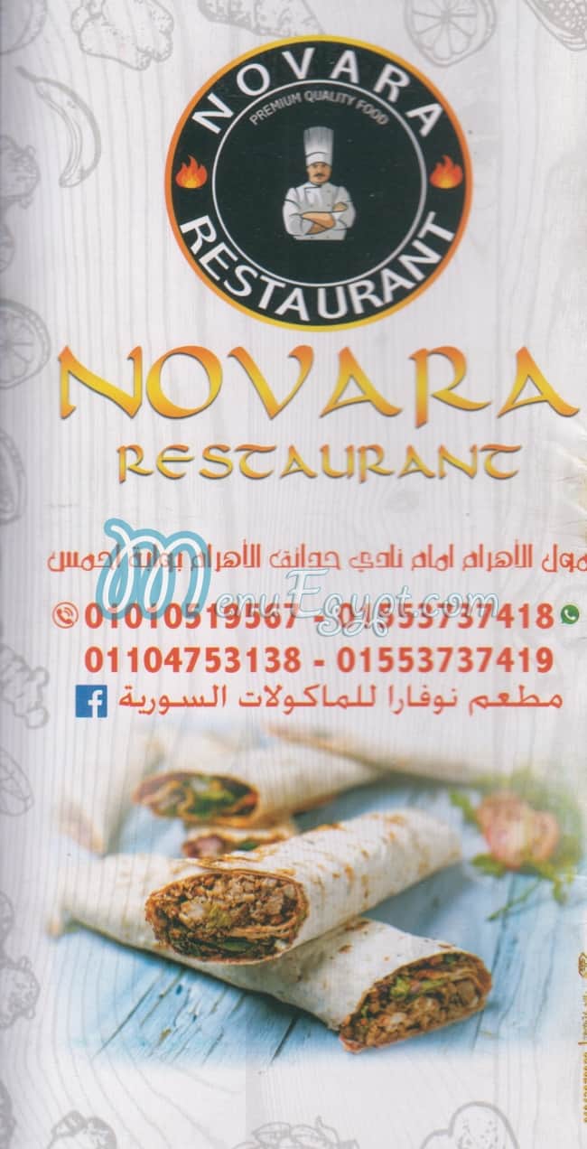 NOVARA menu