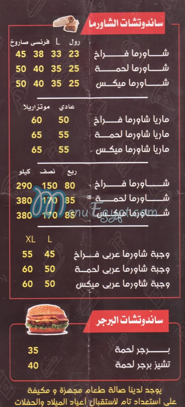 Nasem El Sham menu prices