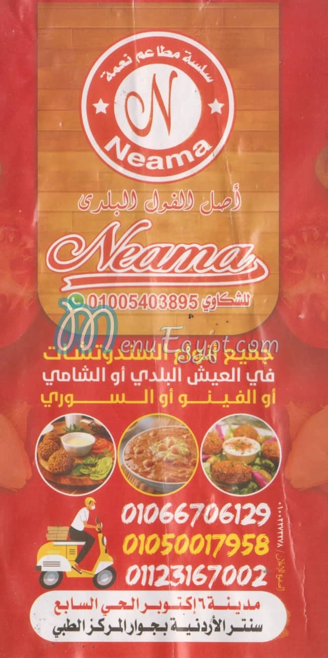 Ne3ma October menu Egypt