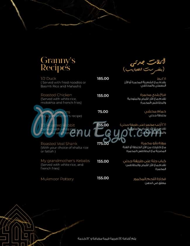 Noah menu Egypt 1