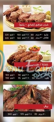 Nos Mshakel Grilled menu