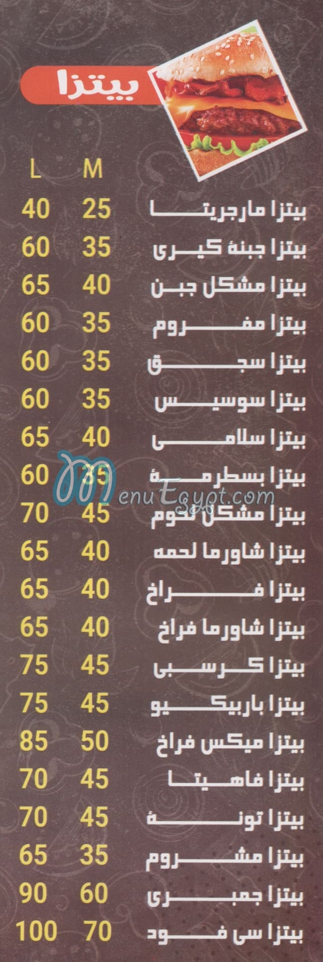 Number One menu Egypt