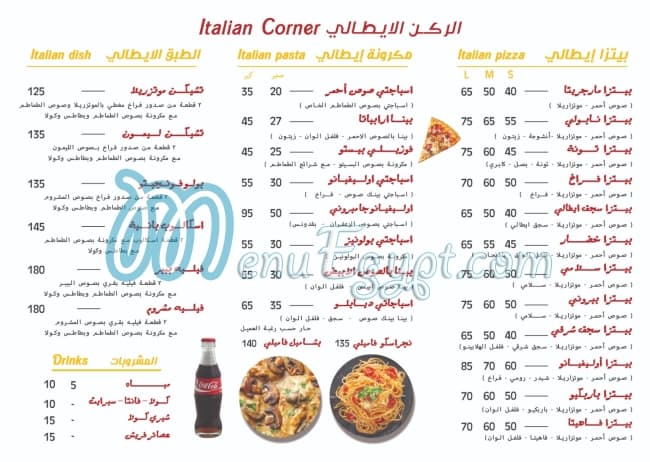 Oliviano menu Egypt