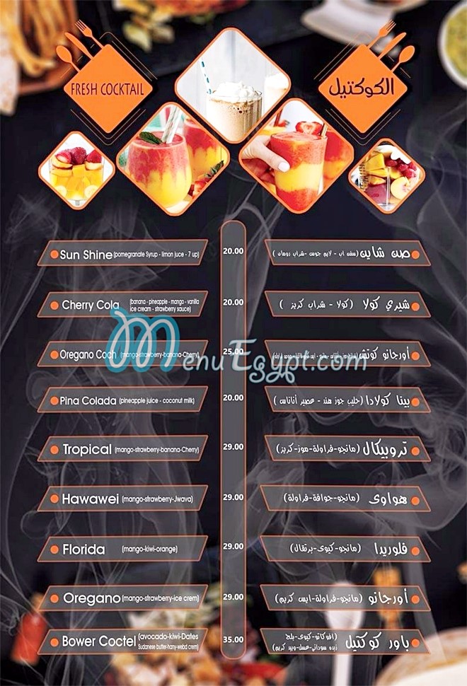 Oregano Cafe & Restaurant menu Egypt 1