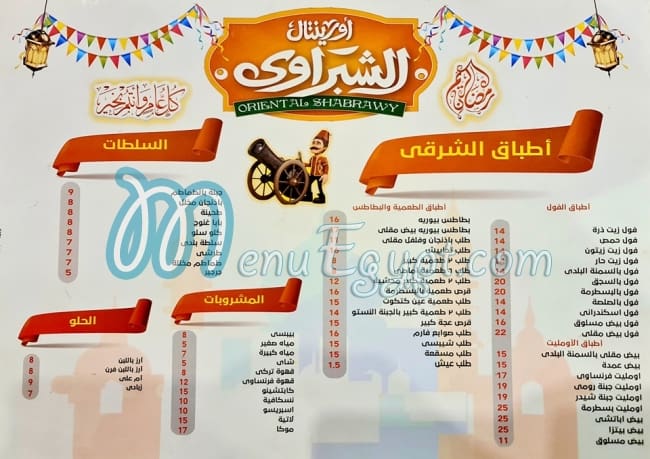 Oriental El Shabrawy menu