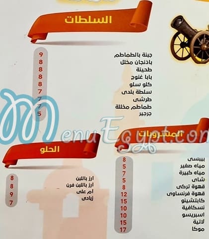 Oriental El Shabrawy menu Egypt