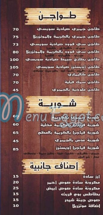 Oysters menu Egypt