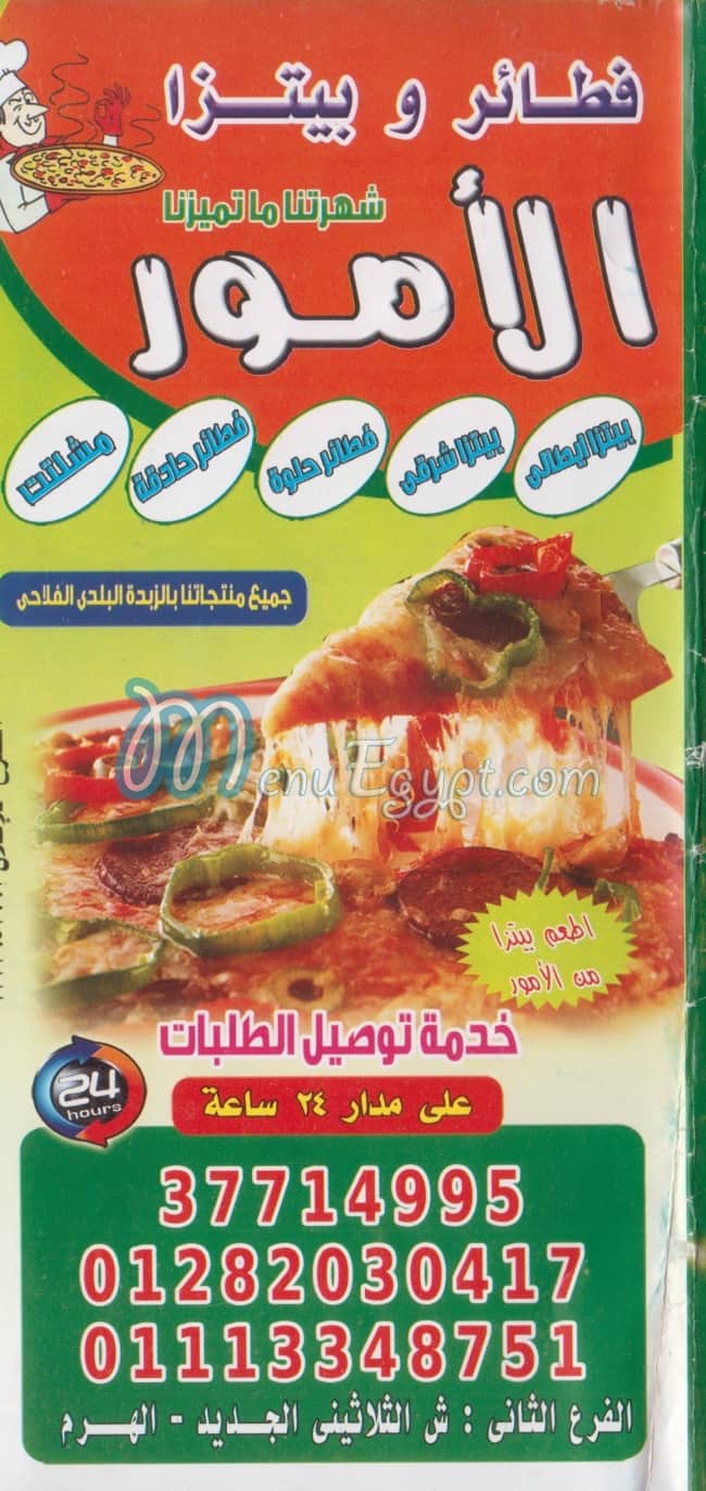 PIZZA&FETEER EL AMOOR menu