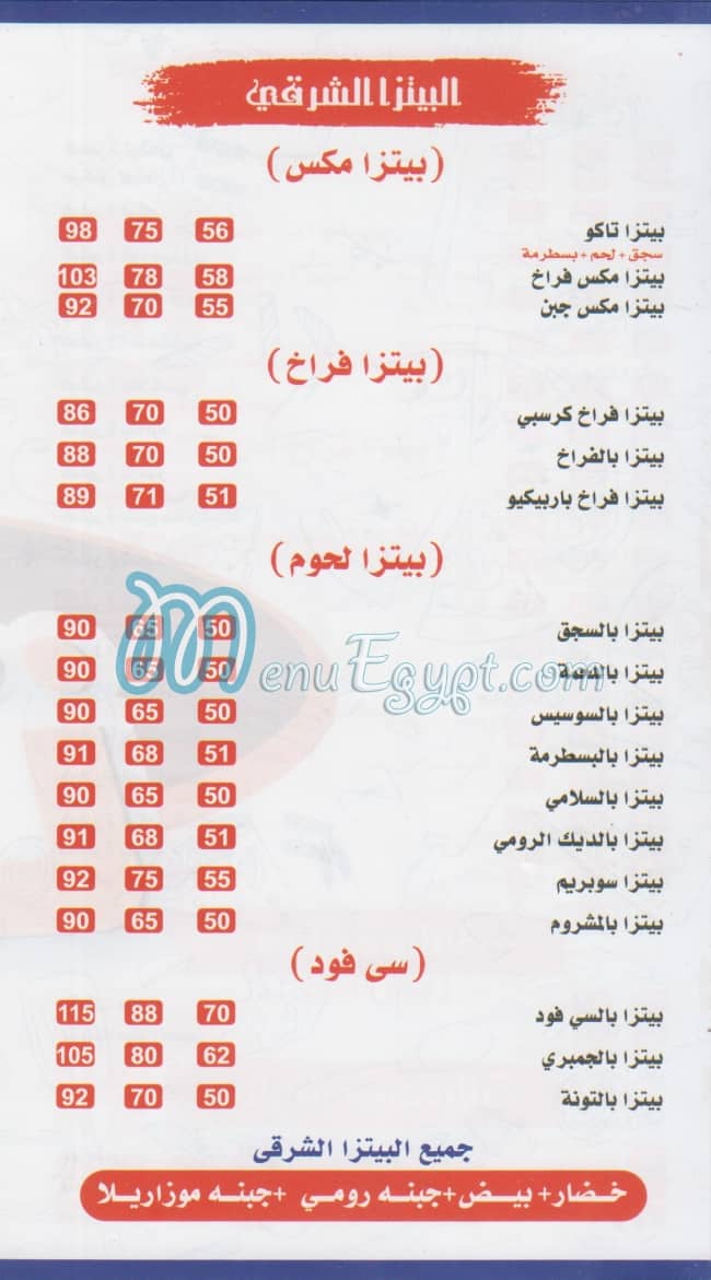 مطعم بيتزا تاكو مصر