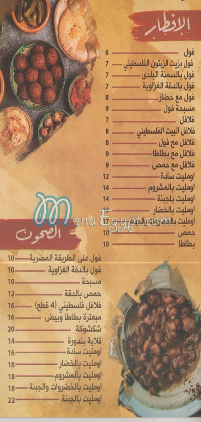 Palestine  Restaurant delivery