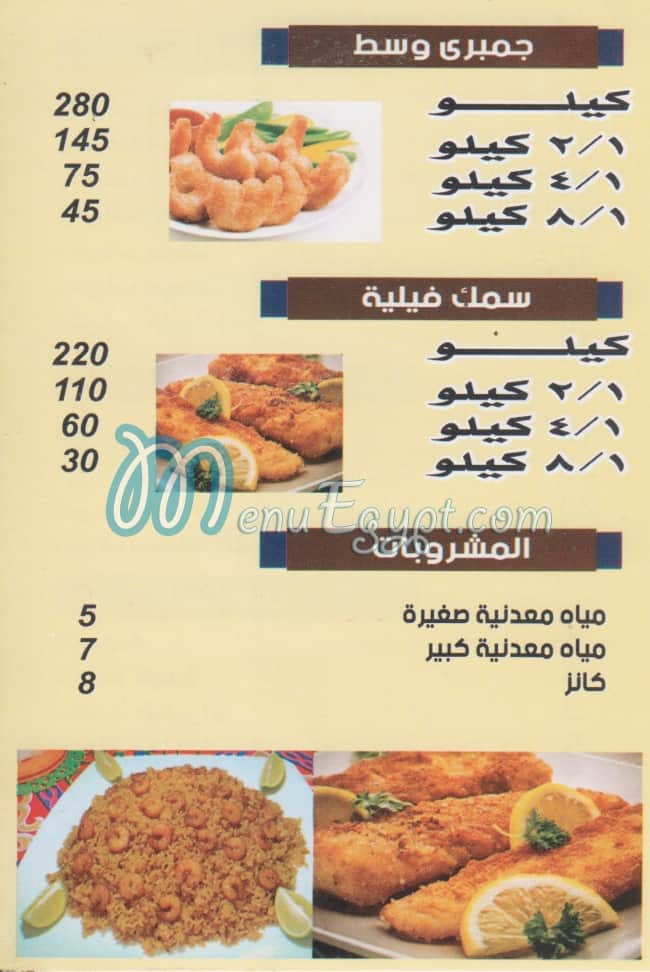 Papa Ali menu